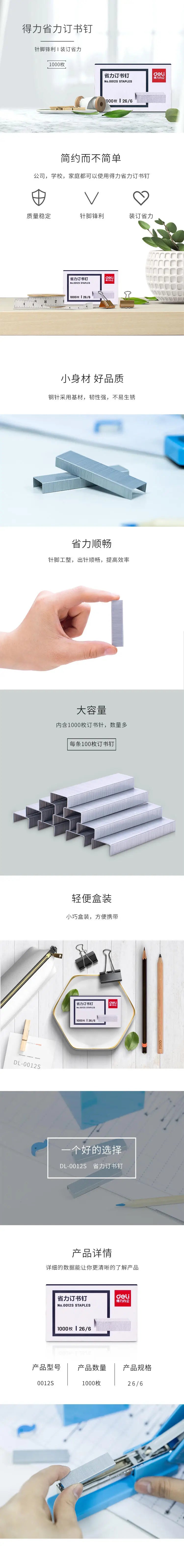 Deli 50 Sheets Heavy Duty Stapler Effortless Paper Binder School Supplies Stationery Stapler Without Staples Office Supplies