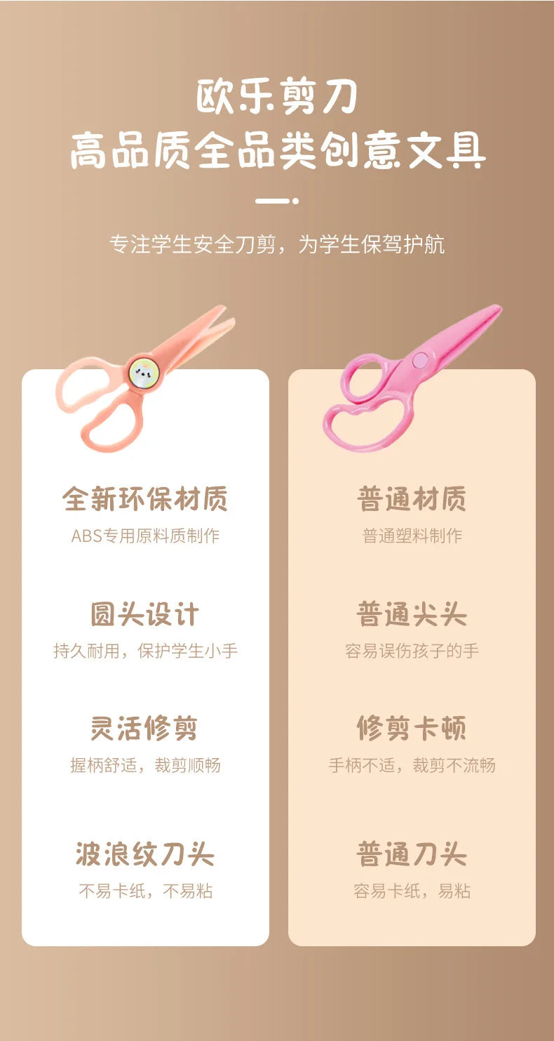 Students and children cut DIY handmade scissors carrot cartoon lace scissors do not hurt hands plastic scissors.
